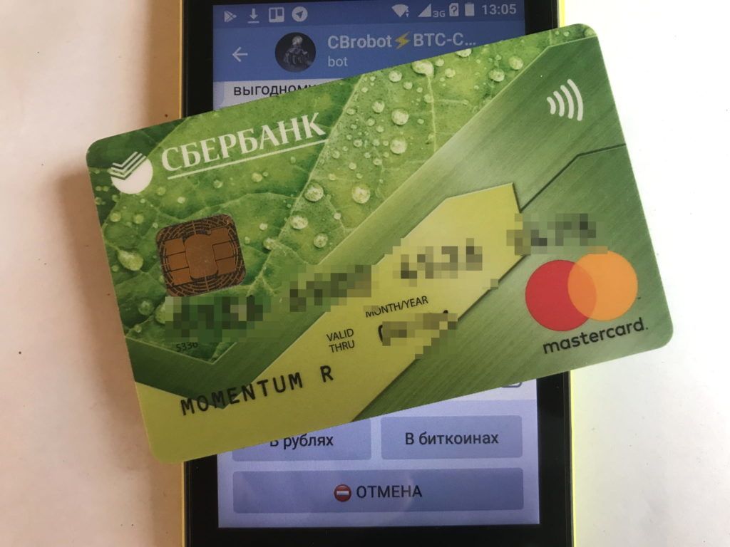 Купить крипту за рубли сбербанк аппаратный кошелек для криптовалюты рейтинг