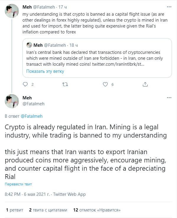 В Ирана запретили торговать криптовалютой, добытой за рубежом
